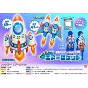 レッツゴー！エアーロケット