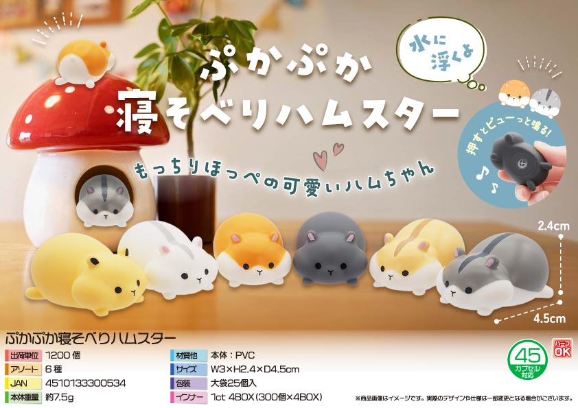 サトちゃん景品セット ビジネスコレクション 【公式通販】