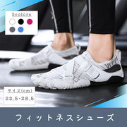 フィットネスシューズ レディース メンズ ヨガシューズ ジム 室内 軽量 トレーニングシューズ
