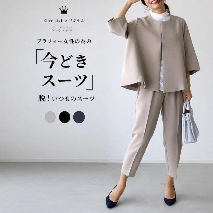 オリヒロ セットアップパンツスーツ