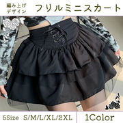 編み上げ フリル ミニスカート チュール付き レディース スカート ミニスカ フリルスカート