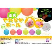 蓄光やわらかボール