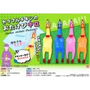 カラフルチキンのおたけび中２