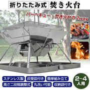 折りたたみ式焚き火台 バーベキューコンロ キャンプ アウトドア BBQ 焚き火台 持ち運び