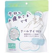 粒々クールアイマスク　ミントの香り