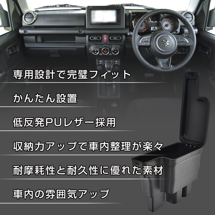 Johnny's - ぽむ様 取り置き コンソールボックス スズキ ジムニー JB64 JB74 車 アームレスト
