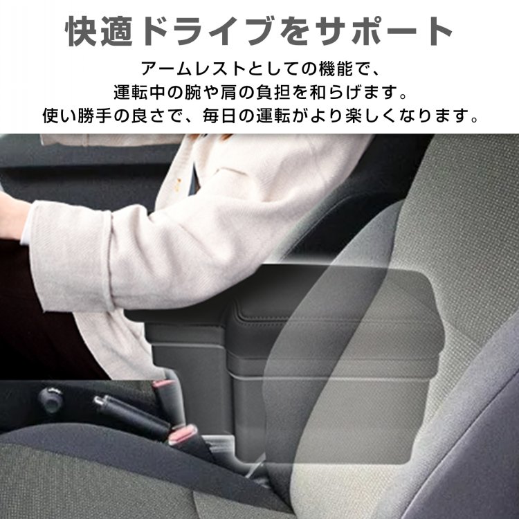 アーム センターコンソール ボックス カップ ホルダー 灰皿 PUレザー