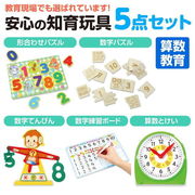 ｱｰﾃｯｸ 算数教育5点ｾｯﾄ