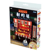 ﾐﾆﾁｭｱ屋台ｷｯﾄ 射的