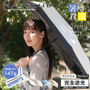 【セット販売】 日傘 軽量 遮光 UVカット　晴雨兼用 ショートワイド 傘 折りたたみ  梅雨 日焼け対策