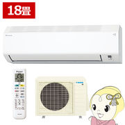 エアコン 18畳 5.6kw ダイキン ルームエアコン CXシリーズ 単相200V 2025年モデル ホワイト S565ATCP-W
