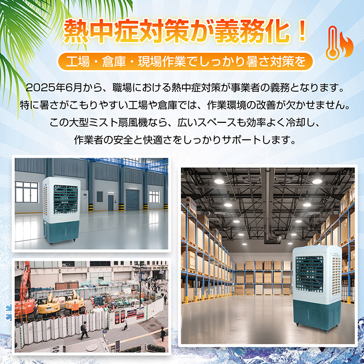 冷風扇 大型 冷風機 扇風機 業務用 省エネ 60L 大容量 空気清浄