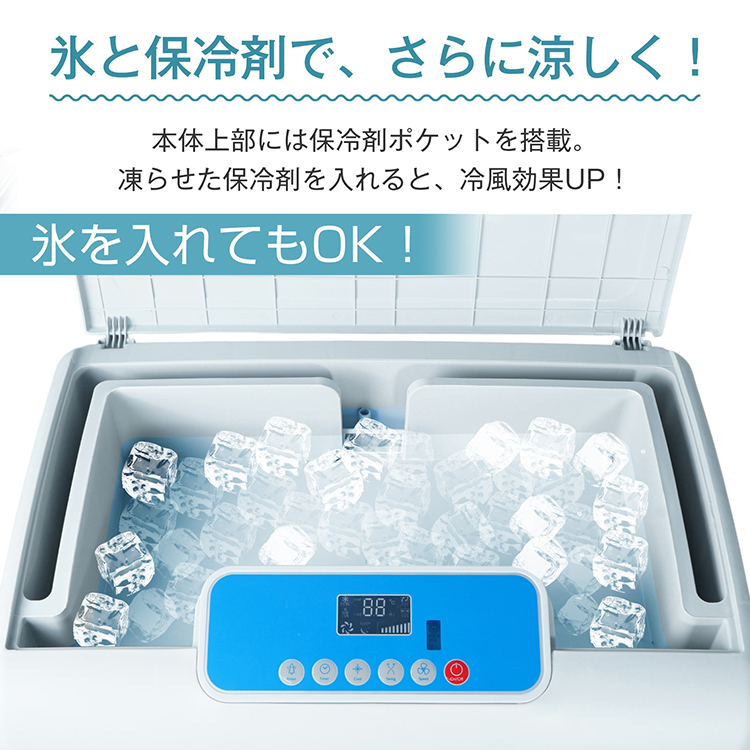 冷風扇 大型 冷風機 扇風機 業務用 省エネ 60L 大容量 空気清浄
