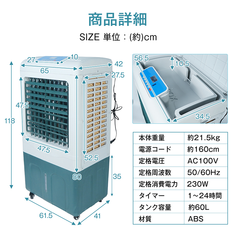 【新品未使用】大型冷風扇 楽天市場】冷風扇 大型 冷風機 扇風機 業務用 省エネ 60L 大容量