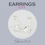 ピアス / 6-6050-18  ◆ Silver925 シルバー  ピアス ハイビスカス N-601