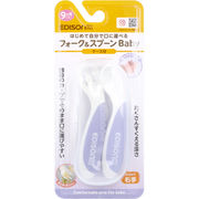 エジソンママ フォーク＆スプーン Baby 右手用 ケース付 ブルーベリー