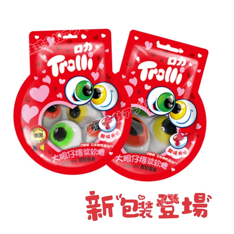 【新包装登場！】目玉グミ 正規品 トローリ Trolli グミ ソフトキャンディ 咀嚼音 大人気 お菓子
