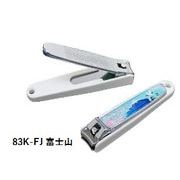 和製爪切り Super V-CUT 景観シリーズ 富士山 83K-FJ 【ネイルケア ケア用品 つめきり 日本製】