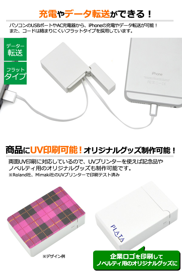Vロール 　USBケーブル、収納袋付き iPhone用コネクタ巻き取り式USBケーブル(80cm) 絡まずに収納