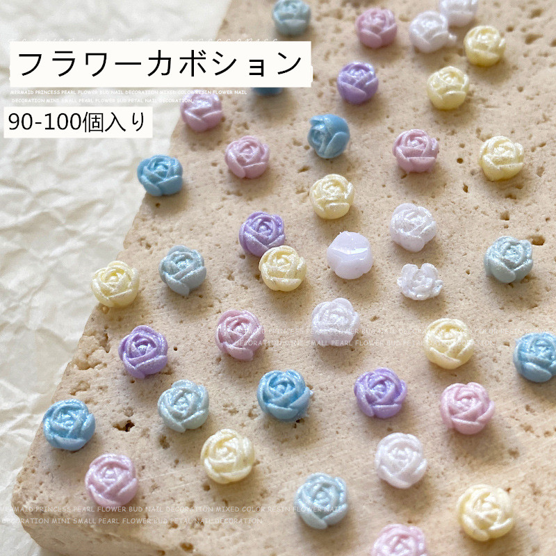 ネイルパーツ 3D 小花 フラワー ホワイト オーロラ 4mm デコパーツ 立体 樹脂パーツ カボション 蕾