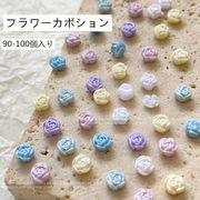 ネイルパーツ 3D 小花 フラワー ホワイト オーロラ 4mm デコパーツ 立体 樹脂パーツ カボション 蕾