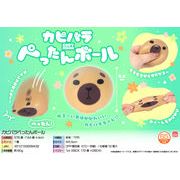 カピバラぺったんボール