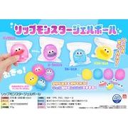 リップモンスタージェルボール