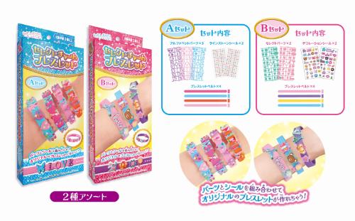セレクトチャームブレスレット 000819 | 卸売・ 問屋・仕入れの専門