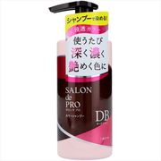 サロンドプロ　カラーシャンプー　＜ダークブラウン＞ 【 ダリヤ 】 【 スタイリング 】