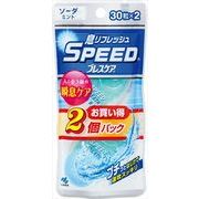 スピ－ドブレスケアソ－ダミント３０粒　２個パツク 【 小林製薬 】 【 マウスウォッシュ 】