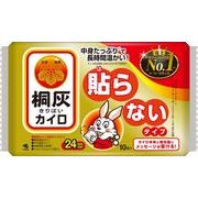 桐灰はらない１０個入 【 小林製薬 】 【 カイロ 】