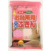 お台所用万能ふきん２０枚 【 ペーパーテック 】 【 住居洗剤・キッチン 】