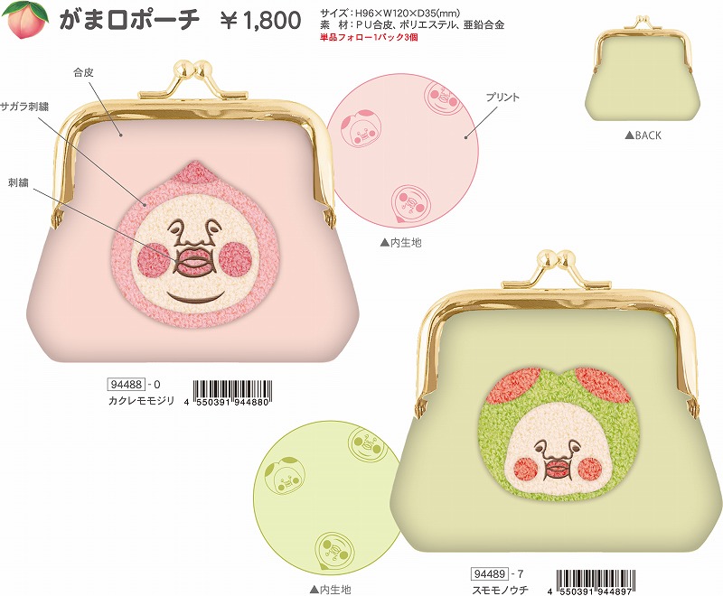 □Q-LiA(クーリア)□□2025SS 新作□ こびとづかん がま口ポーチ