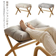 今っぽトレンド 激安セール 省スペース コンパクト折りたたみフットスツール - ソファ脚台/ベッド足置き