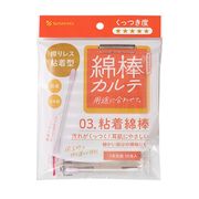 山洋 綿棒カルテ 03.粘着綿棒（1本包装）50本