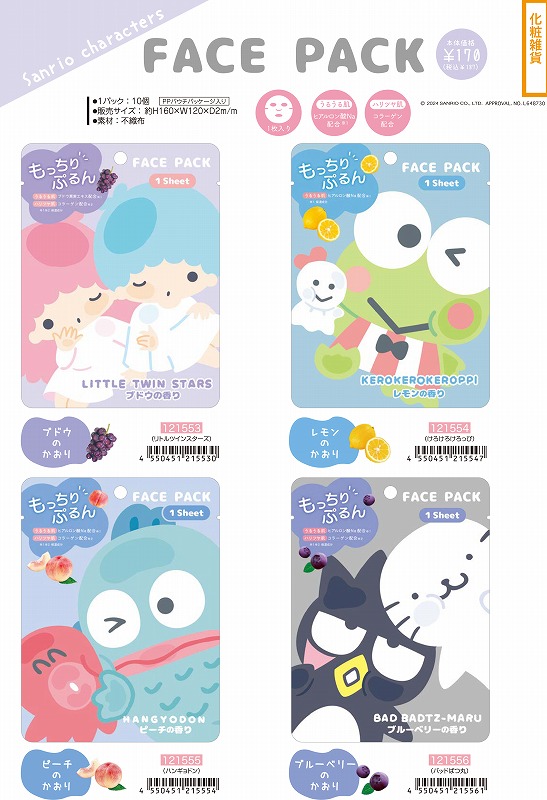 けろけろけろっぴ　クッション　かご　水筒　ぬいぐるみ　セット　まとめ売り　レトロ けろけろけろっぴ クッション かご 水筒 ぬいぐるみ セット