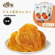 白堊園 100%天然無添加ドライアーウィンマンゴー 100gX2【送料無料】【在庫あり】【直送可】