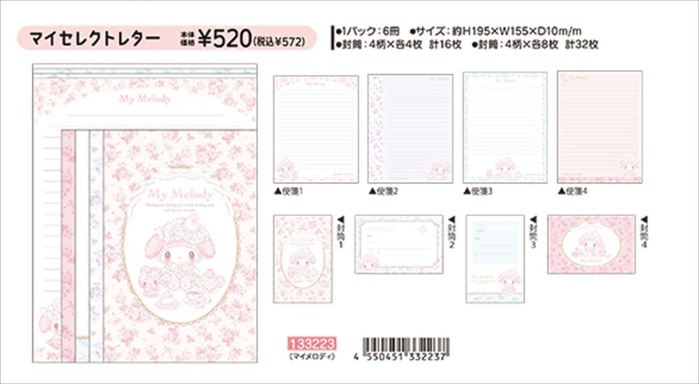 マイメロディ 白いちごのティータイム サンリオ - サンリオ マイ