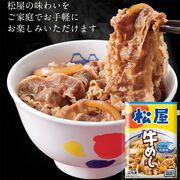 松屋 乳酸菌入り牛めしの具 30個セット
