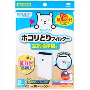 ホコリとりフィルター空気清浄器用