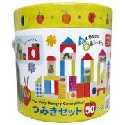 【知育玩具】はらぺこあおむし つみきセット 50ピース エリックカール