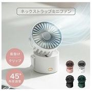 ミニファン ウェアラブルファン ハンディファン 3段階風量調節 軽量  静音 USB充電式