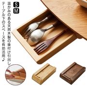 デスク下収納引き出し取り付け