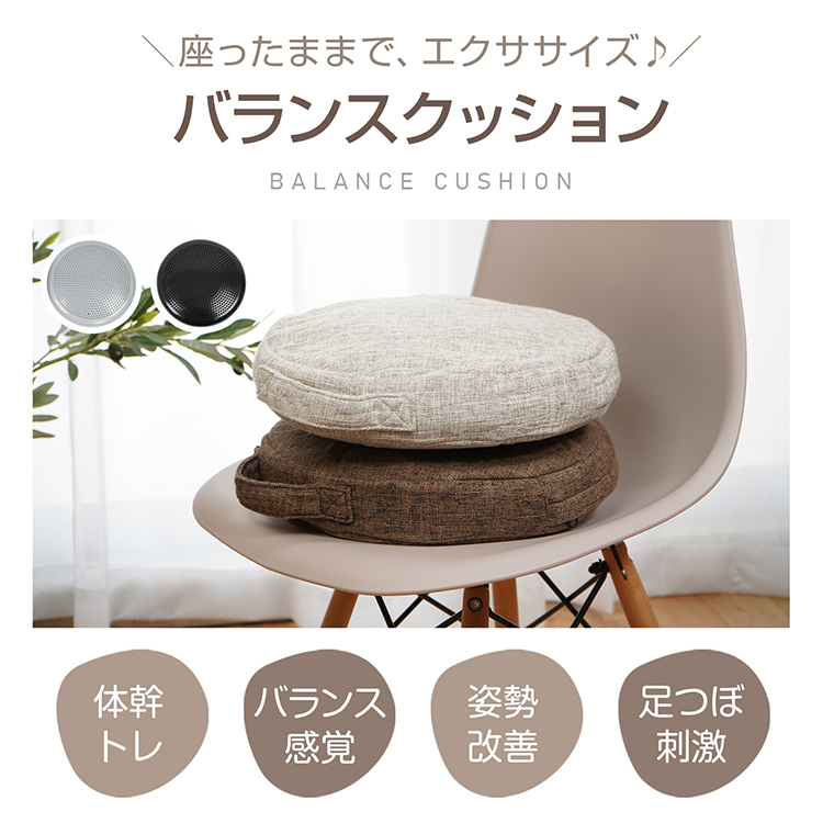 バランスクッション バランスディスク クッション 体幹 トレーニング