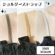 ショルダーストラップ 各色 1対 フック 1.8cm 2.2cm レディース ブラジャーストラップ
