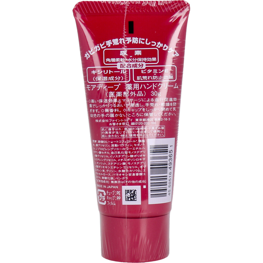 【新品未使用】モデーア　ブライトニングハンドクリーム　4個セット 新品未使用】モデーア ブライトニングハンドクリーム 4個セット