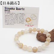 【日本銘石】　天然石　姫川薬石ブレスレット12mm＜新潟県糸魚川市産＞M 姫川薬石 側 茶色 12mmブレスレット 新潟県糸魚川市産 日本銘石