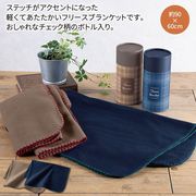 フェトル／フリースブランケット(ボトルケース入)　毛布/膝掛け/防寒具/タオルケット