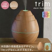 トリム／卓上加湿器　湿度/乾燥/秋冬/家電/コンパクト