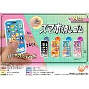 スマホ消しゴムM